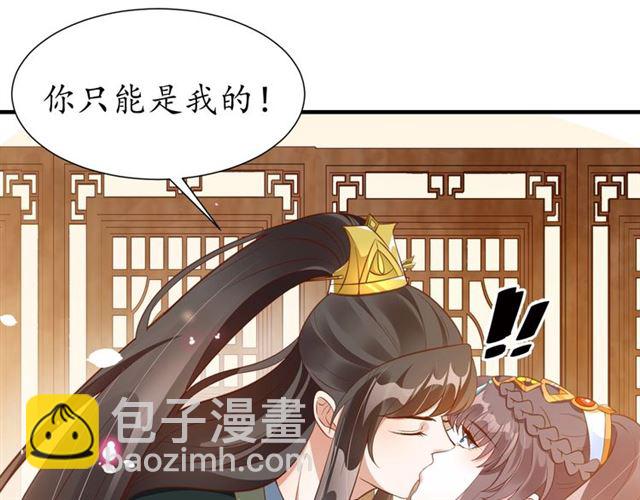 盛世梨花殿 - 第71話 你是我的(3/3) - 2