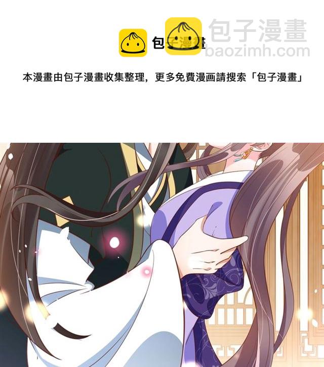 盛世梨花殿 - 第71話 你是我的(3/3) - 3