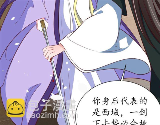 盛世梨花殿 - 第71話 你是我的(1/3) - 4