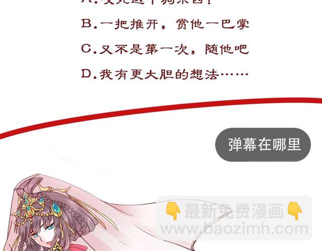 盛世梨花殿 - 第71話 你是我的(3/3) - 1