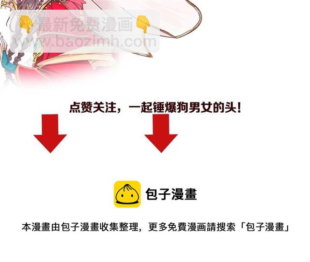 盛世梨花殿 - 第71話 你是我的(3/3) - 2