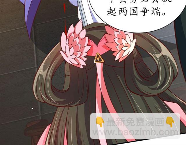 盛世梨花殿 - 第71話 你是我的(1/3) - 5