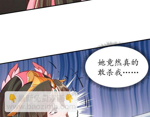 盛世梨花殿 - 第71話 你是我的(1/3) - 6