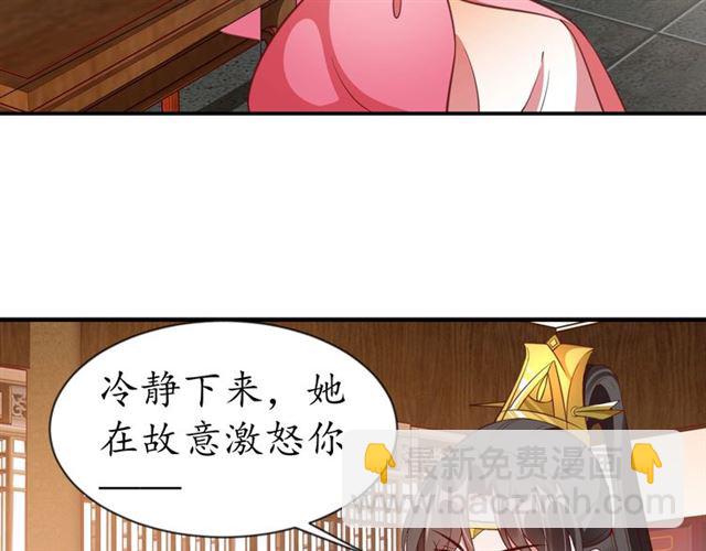 盛世梨花殿 - 第71話 你是我的(1/3) - 1