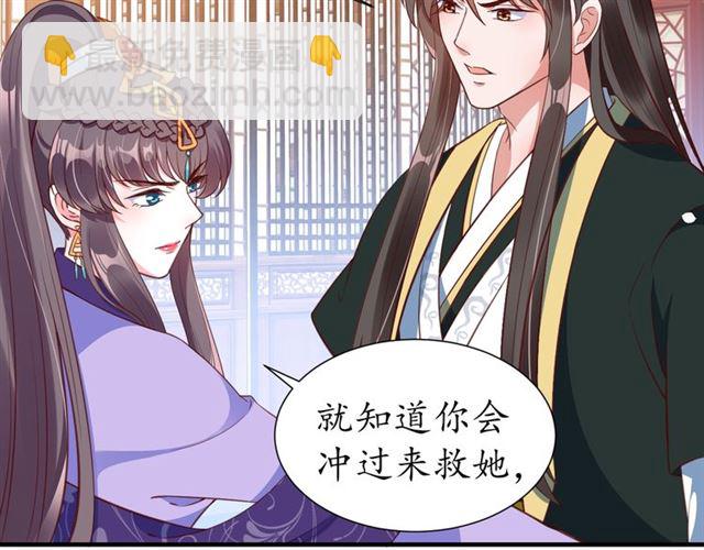 盛世梨花殿 - 第71話 你是我的(1/3) - 2