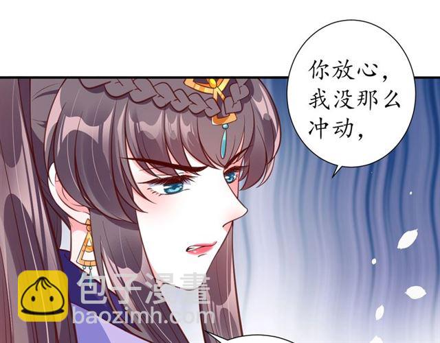 盛世梨花殿 - 第71話 你是我的(1/3) - 3