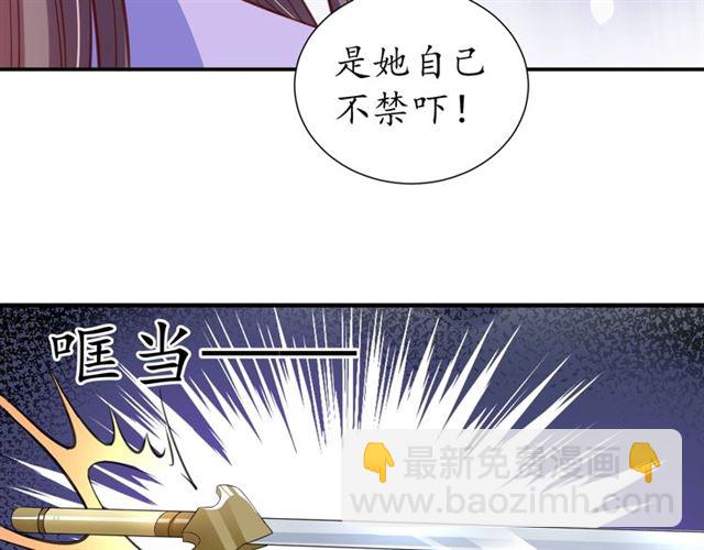 盛世梨花殿 - 第71話 你是我的(1/3) - 4