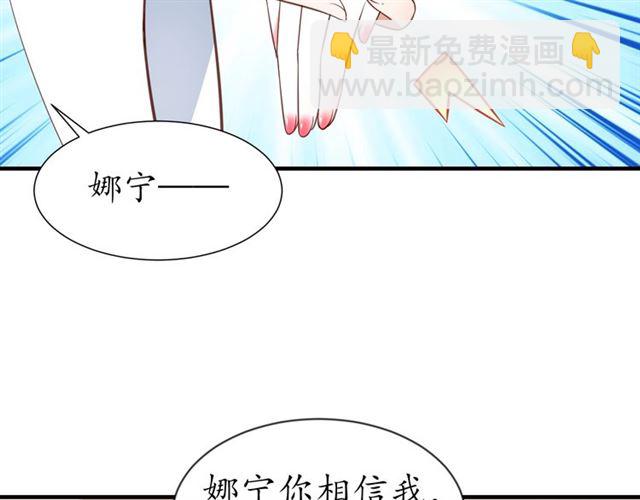 盛世梨花殿 - 第71話 你是我的(1/3) - 7