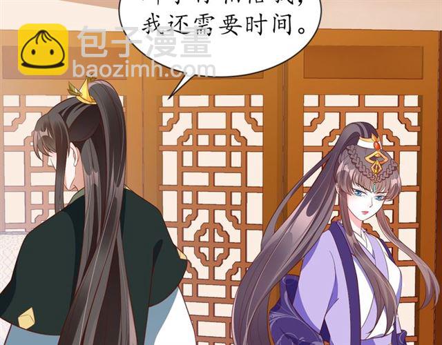 盛世梨花殿 - 第71話 你是我的(1/3) - 8