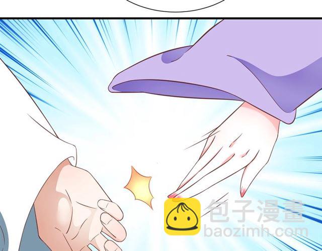 盛世梨花殿 - 第71話 你是我的(1/3) - 2