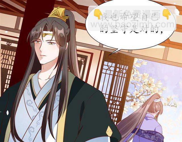 盛世梨花殿 - 第71話 你是我的(1/3) - 6