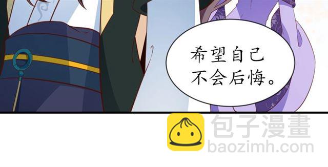 盛世梨花殿 - 第71話 你是我的(1/3) - 7