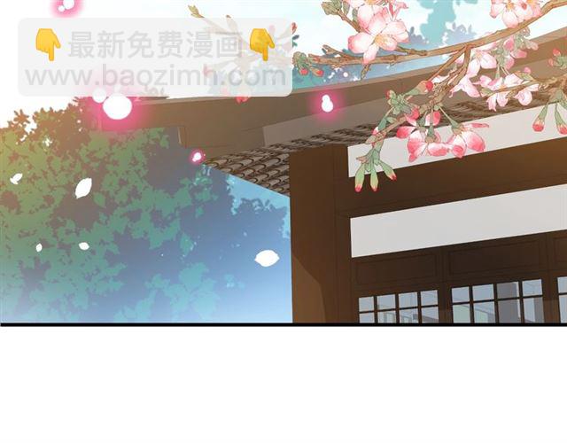 盛世梨花殿 - 第71話 你是我的(1/3) - 2