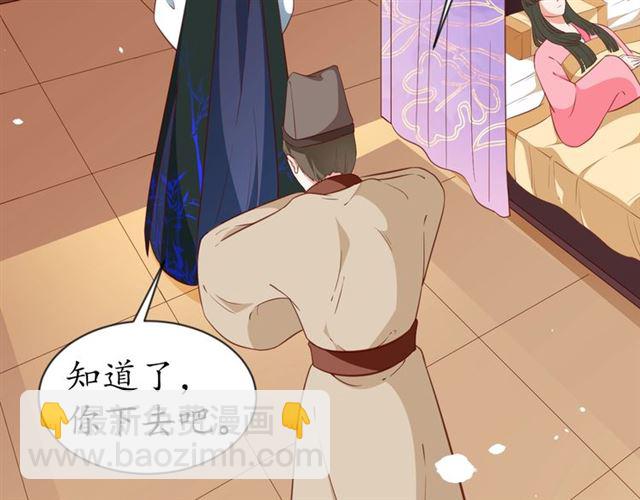 盛世梨花殿 - 第71話 你是我的(1/3) - 4