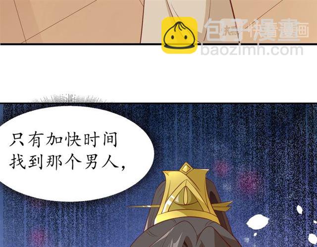 盛世梨花殿 - 第71話 你是我的(1/3) - 5