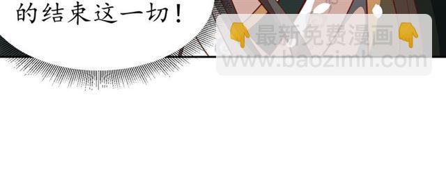 盛世梨花殿 - 第71話 你是我的(1/3) - 7