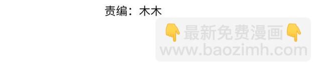 盛世梨花殿 - 第71話 你是我的(1/3) - 4