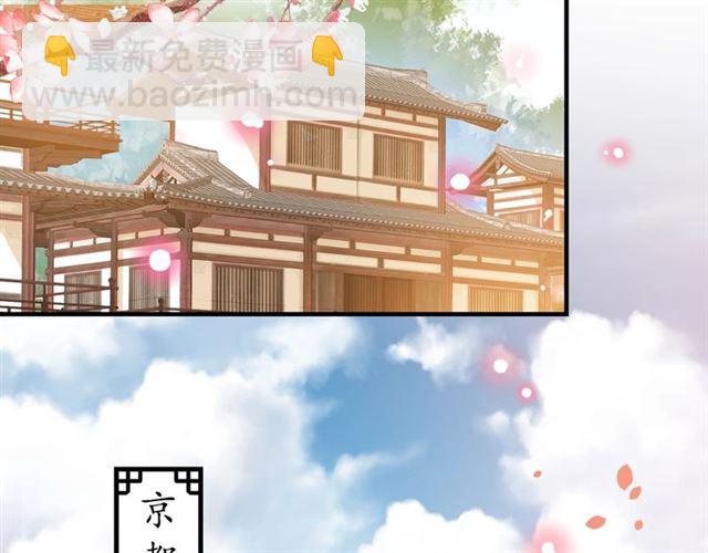 盛世梨花殿 - 第71話 你是我的(1/3) - 1