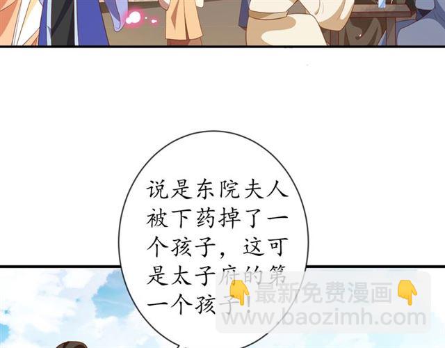 盛世梨花殿 - 第71話 你是我的(1/3) - 4