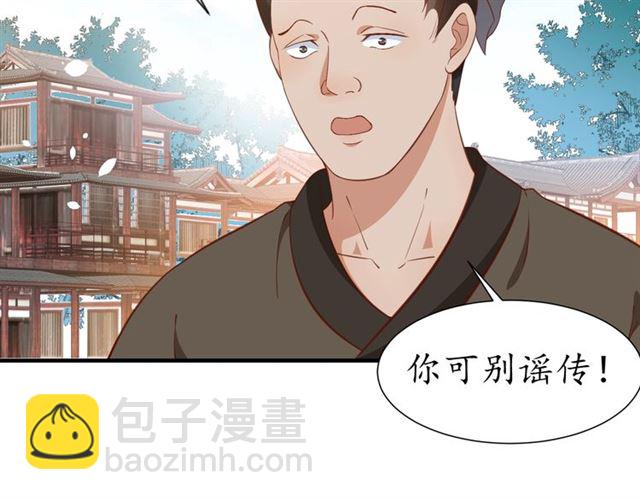 盛世梨花殿 - 第71話 你是我的(1/3) - 8