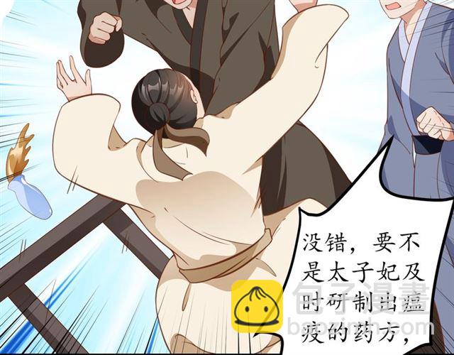 盛世梨花殿 - 第71話 你是我的(2/3) - 3