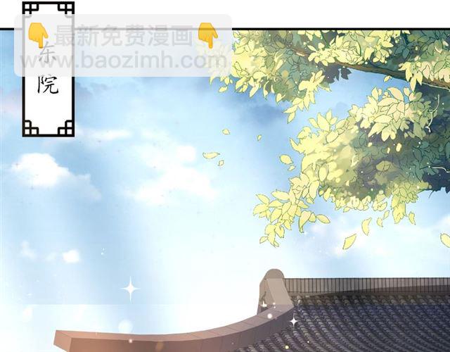 盛世梨花殿 - 第71話 你是我的(1/3) - 6