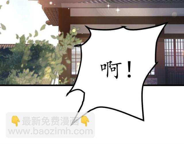 盛世梨花殿 - 第71話 你是我的(1/3) - 7