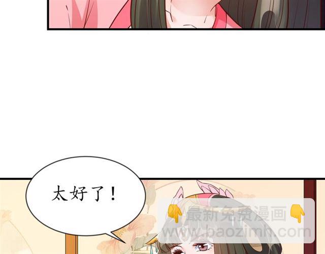 盛世梨花殿 - 第73話 太后的懲罰(1/3) - 2