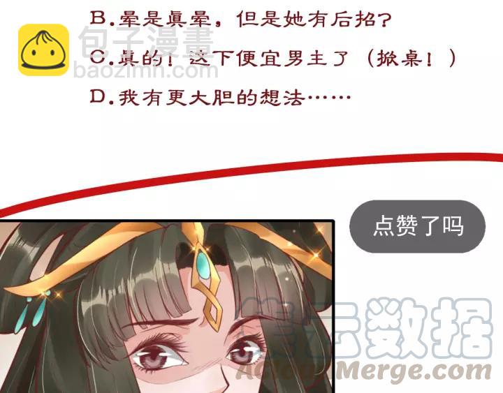 盛世梨花殿 - 第73話 太后的懲罰(3/3) - 1