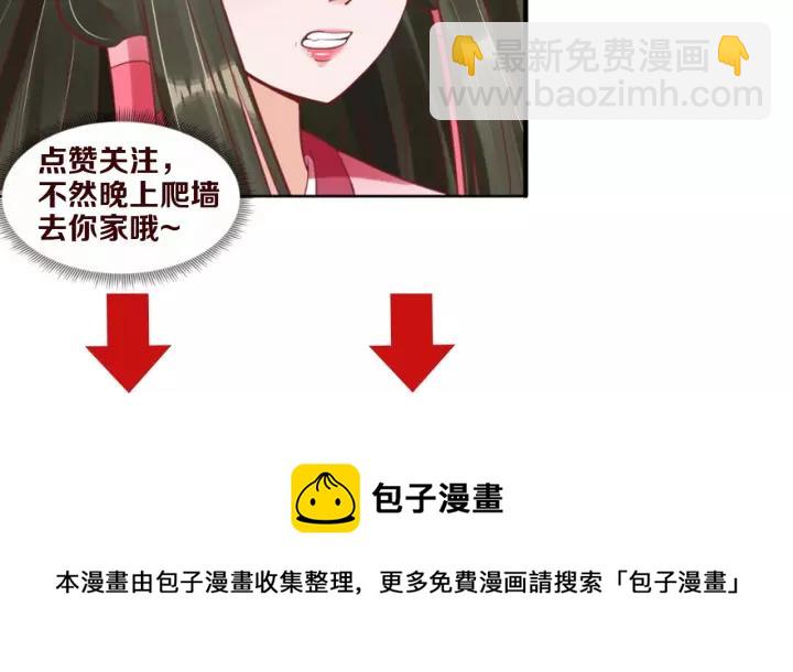 盛世梨花殿 - 第73話 太后的懲罰(3/3) - 2