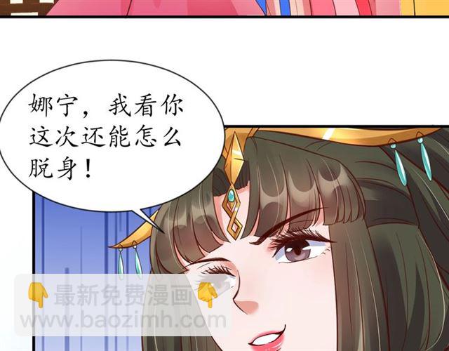 盛世梨花殿 - 第73話 太后的懲罰(1/3) - 4