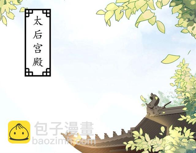 盛世梨花殿 - 第73話 太后的懲罰(1/3) - 7