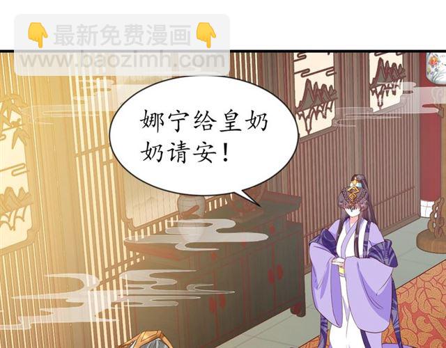 盛世梨花殿 - 第73話 太后的懲罰(1/3) - 2