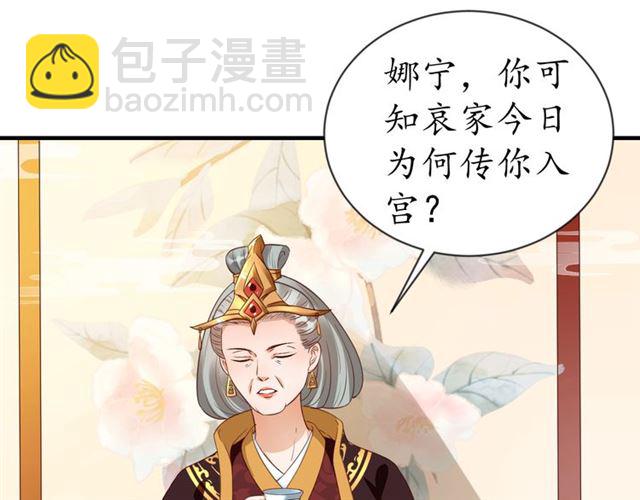 盛世梨花殿 - 第73話 太后的懲罰(1/3) - 4