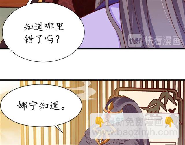 盛世梨花殿 - 第73話 太后的懲罰(1/3) - 6