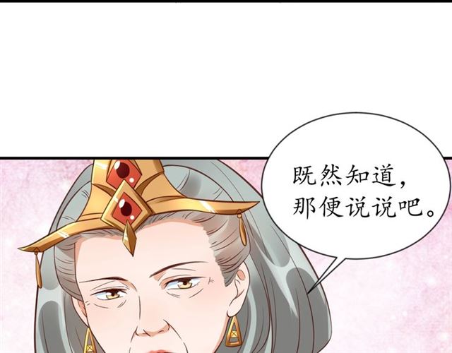 盛世梨花殿 - 第73話 太后的懲罰(1/3) - 8