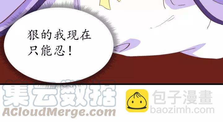 盛世梨花殿 - 第73話 太后的懲罰(1/3) - 7