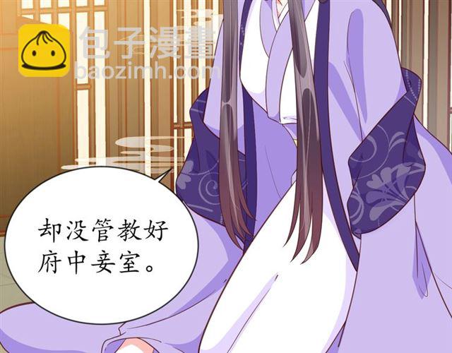 盛世梨花殿 - 第73話 太后的懲罰(1/3) - 1