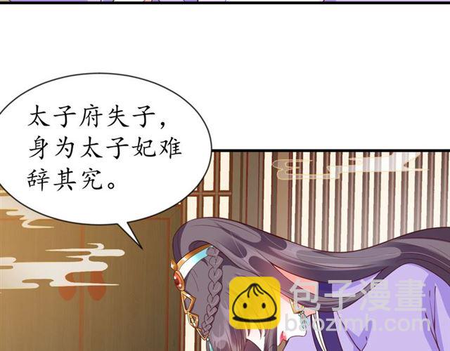 盛世梨花殿 - 第73話 太后的懲罰(1/3) - 2