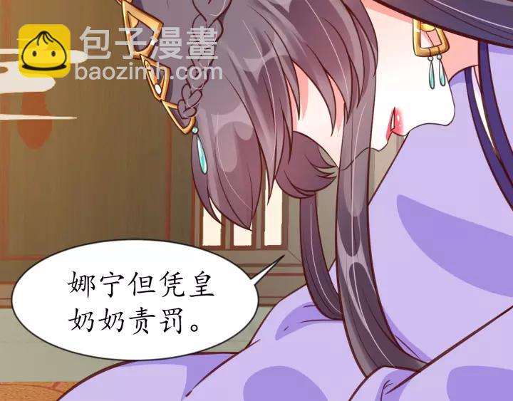 盛世梨花殿 - 第73話 太后的懲罰(1/3) - 6