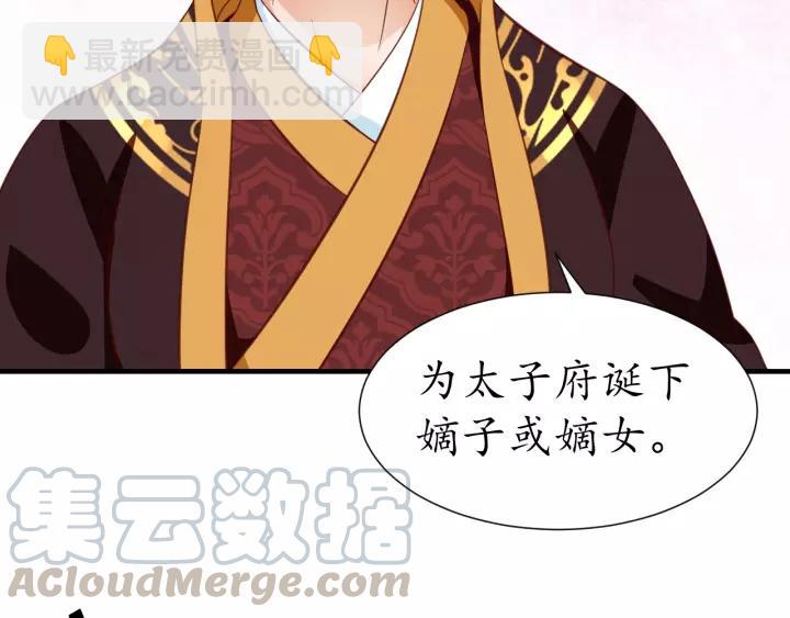 盛世梨花殿 - 第73話 太后的懲罰(1/3) - 1