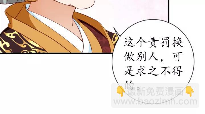 盛世梨花殿 - 第73話 太后的懲罰(1/3) - 7