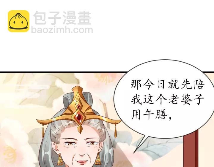 盛世梨花殿 - 第73話 太后的懲罰(2/3) - 5