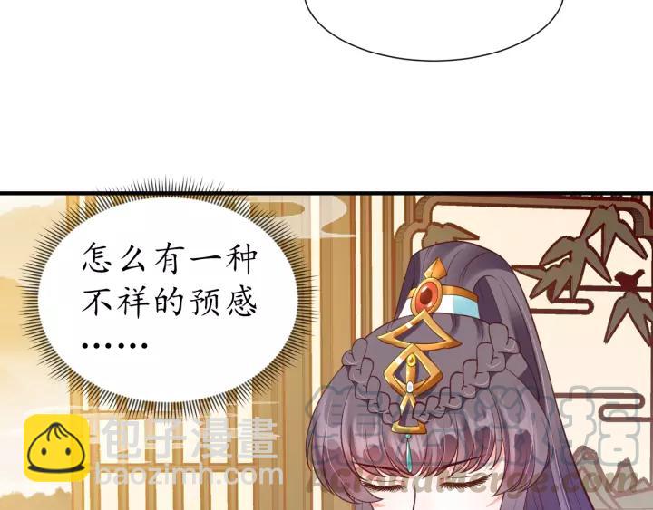 盛世梨花殿 - 第73話 太后的懲罰(2/3) - 7