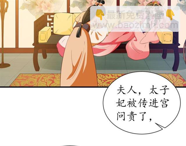 盛世梨花殿 - 第73話 太后的懲罰(1/3) - 7