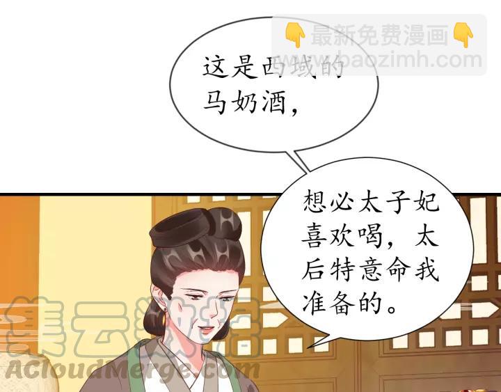 盛世梨花殿 - 第73話 太后的懲罰(2/3) - 1