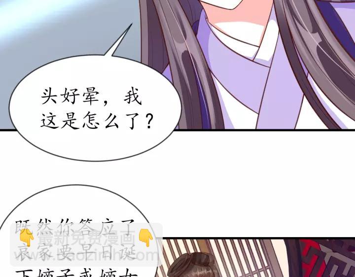 盛世梨花殿 - 第73話 太后的懲罰(2/3) - 4