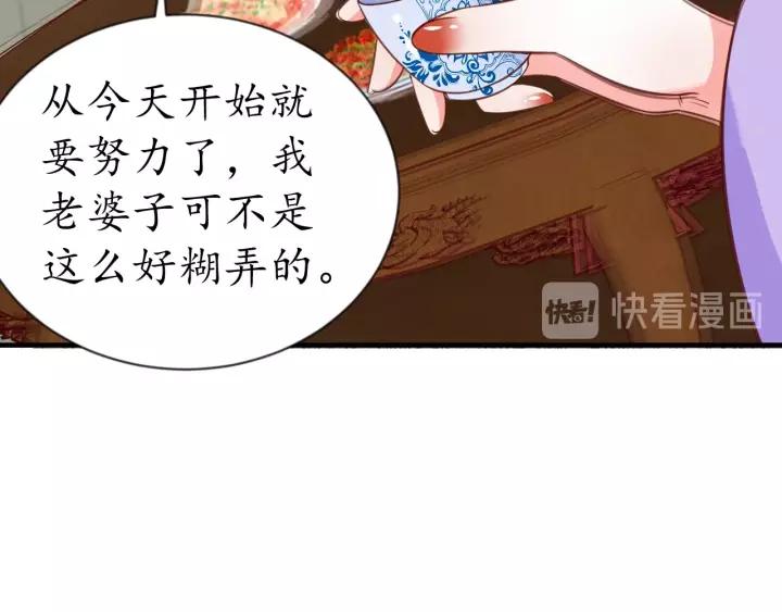 盛世梨花殿 - 第73話 太后的懲罰(2/3) - 6