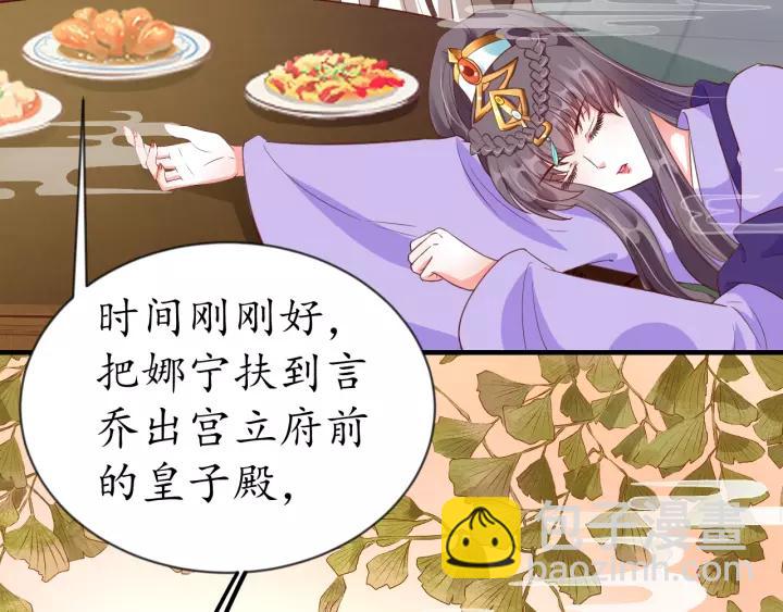 盛世梨花殿 - 第73話 太后的懲罰(2/3) - 1