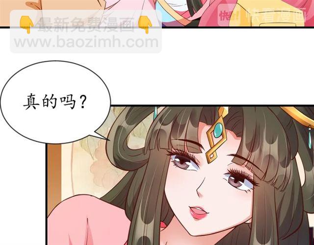 盛世梨花殿 - 第73話 太后的懲罰(1/3) - 1